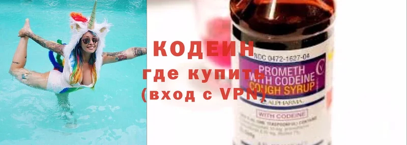 наркошоп  hydra ONION  Кодеиновый сироп Lean напиток Lean (лин)  Карачев 